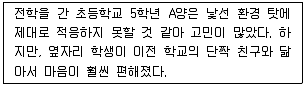 청소년상담사 3급(2교시) 2018년 1회 9번 문제 그림
