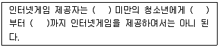 청소년상담사 3급(2교시) 2019년 1회 30번 문제 그림