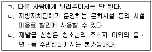 청소년상담사 3급(2교시) 2019년 1회 37번 문제 그림