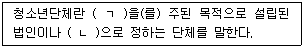 청소년상담사 3급(2교시) 2019년 1회 64번 문제 그림