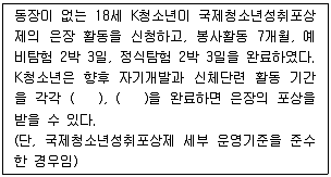 청소년상담사 3급(2교시) 2019년 1회 69번 문제 그림