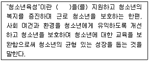 청소년상담사 3급(2교시) 2019년 1회 71번 문제 그림