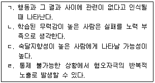 청소년상담사 3급(2교시) 2020년 1회 12번 문제 그림