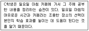 청소년상담사 3급(2교시) 2020년 1회 19번 문제 그림