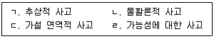 청소년상담사 3급(2교시) 2020년 1회 27번 문제 그림