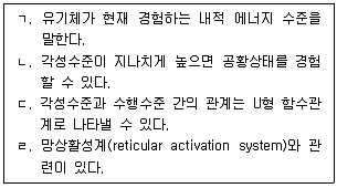 청소년상담사 3급(2교시) 2020년 1회 3번 문제 그림