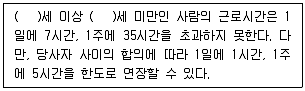 청소년상담사 3급(2교시) 2020년 1회 34번 문제 그림