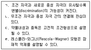 청소년상담사 3급(2교시) 2020년 1회 4번 문제 그림
