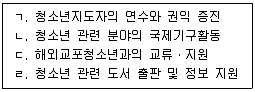 청소년상담사 3급(2교시) 2020년 1회 60번 문제 그림