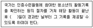 청소년상담사 3급(2교시) 2020년 1회 62번 문제 그림