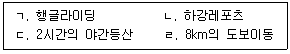 청소년상담사 3급(2교시) 2020년 1회 65번 문제 그림