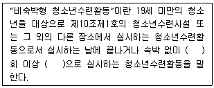 청소년상담사 3급(2교시) 2020년 1회 67번 문제 그림