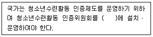 청소년상담사 3급(2교시) 2020년 1회 68번 문제 그림