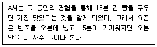 청소년상담사 3급(2교시) 2020년 1회 8번 문제 그림