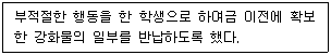 청소년상담사 3급(2교시) 2021년 1회 16번 문제 그림