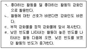 청소년상담사 3급(2교시) 2021년 1회 25번 문제 그림