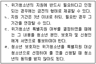 청소년상담사 3급(2교시) 2021년 1회 41번 문제 그림
