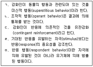 청소년상담사 3급(2교시) 2021년 1회 7번 문제 그림