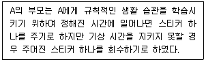 청소년상담사 3급(2교시) 2022년 1회 11번 문제 그림