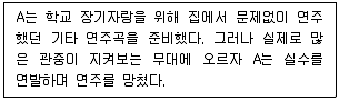청소년상담사 3급(2교시) 2022년 1회 21번 문제 그림