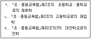 청소년상담사 3급(2교시) 2022년 1회 43번 문제 그림