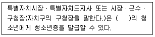 청소년상담사 3급(2교시) 2022년 1회 45번 문제 그림