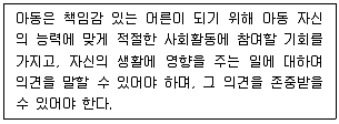 청소년상담사 3급(2교시) 2022년 1회 47번 문제 그림