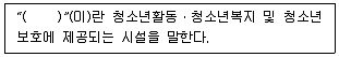 청소년상담사 3급(2교시) 2022년 1회 65번 문제 그림