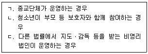 청소년상담사 3급(2교시) 2022년 1회 74번 문제 그림