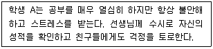 청소년상담사 3급(2교시) 2023년 1회 21번 문제 그림