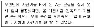 청소년상담사 3급(2교시) 2023년 1회 24번 문제 그림