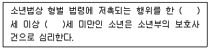 청소년상담사 3급(2교시) 2023년 1회 39번 문제 그림