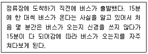 청소년상담사 3급(2교시) 2023년 1회 4번 문제 그림