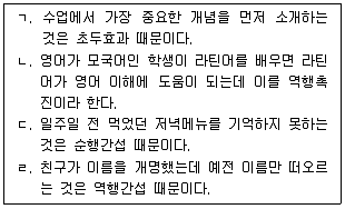 청소년상담사 3급(2교시) 2023년 1회 5번 문제 그림