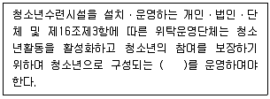 청소년상담사 3급(2교시) 2023년 1회 66번 문제 그림