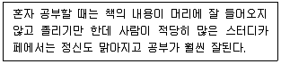 청소년상담사 3급(2교시) 2024년 1회 21번 문제 그림
