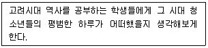 청소년상담사 3급(2교시) 2024년 1회 24번 문제 그림