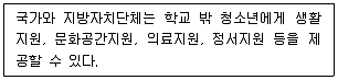 청소년상담사 3급(2교시) 2024년 1회 49번 문제 그림