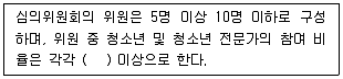청소년상담사 3급(2교시) 2024년 1회 62번 문제 그림