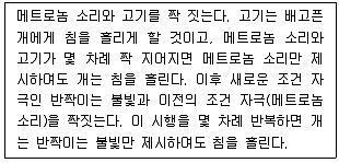 청소년상담사 3급(2교시) 2024년 1회 7번 문제 그림