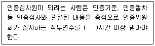 청소년상담사 3급(2교시) 2024년 1회 70번 문제 그림