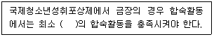 청소년상담사 3급(2교시) 2024년 1회 72번 문제 그림