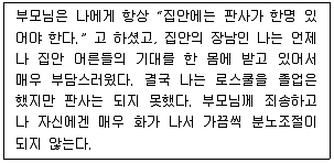 청소년상담사 3급(2교시) 2025년 1회 23번 문제 그림