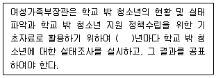 청소년상담사 3급(2교시) 2025년 1회 29번 문제 그림