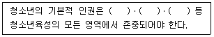 청소년상담사 3급(2교시) 2025년 1회 37번 문제 그림