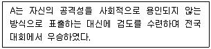 청소년상담사 3급(2교시) 2025년 1회 47번 문제 그림