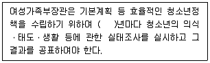 청소년상담사 3급(2교시) 2025년 1회 53번 문제 그림