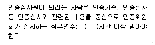 청소년상담사 3급(2교시) 2025년 1회 63번 문제 그림