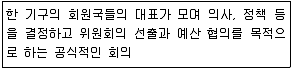 컨벤션기획사 2급 2019년 1회 18번 문제 그림