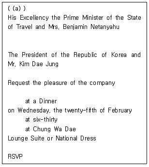 컨벤션기획사 2급 2020년 1회 83번 문제 그림